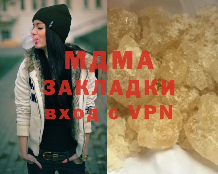 МДМА Molly Егорьевск